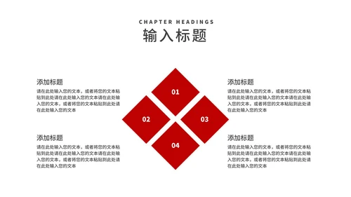 简约风红色几何个人年终工作总结汇报PPT模板