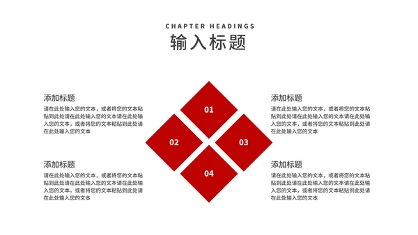 简约风红色几何个人年终工作总结汇报PPT模板