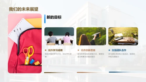 二年级的成长之旅