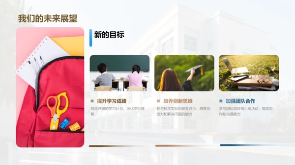 二年级的成长之旅