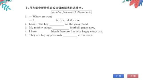 【外研版】七上 Module9 Unit1 We're enjoying the school tr