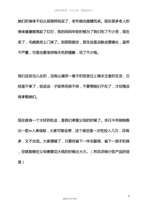 银行活动方案策划书.docx
