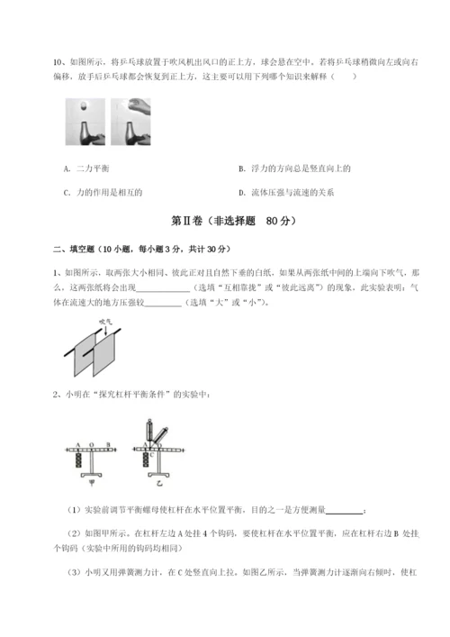 专题对点练习湖南邵阳市武冈二中物理八年级下册期末考试专项攻克试题（含解析）.docx