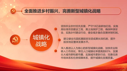 红色大气中国梦我的梦我的中国梦动态PPT模板