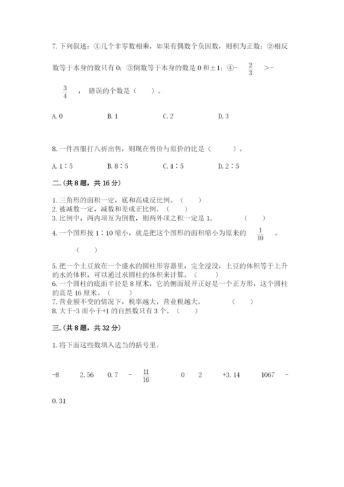 北师大版六年级数学下学期期末测试题含完整答案（全国通用）.docx