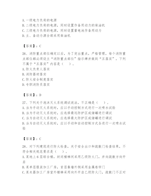 注册消防工程师之消防技术综合能力题库含完整答案【精品】.docx