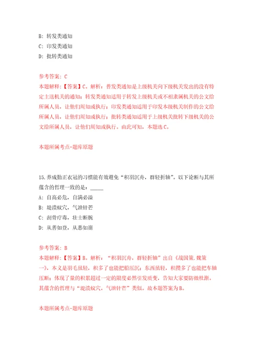 浙江金华义乌市职业教育集团(城镇职校、国贸学校)招考聘用专业课教师6人强化训练卷（第0版）