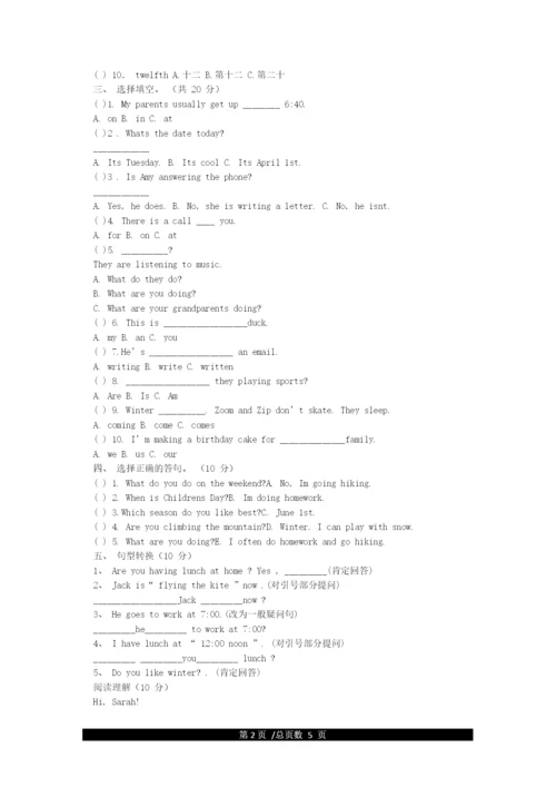 人教版小学五年级英语下册期末测试卷(附答案).docx