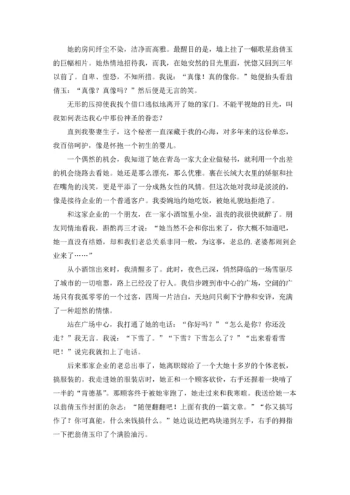 爱情的哲理故事.docx