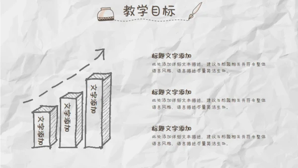 家长儿童早教幼儿园通用PPT模板