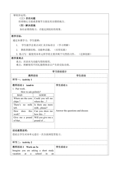 Section B (3a-Self Check)大单元教学+课时设计Unit 3 Could yo