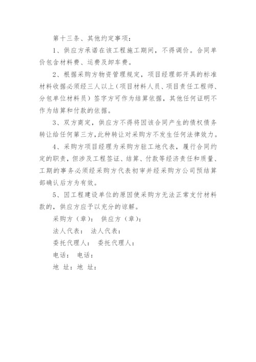 硅酸盐水泥采购合同.docx