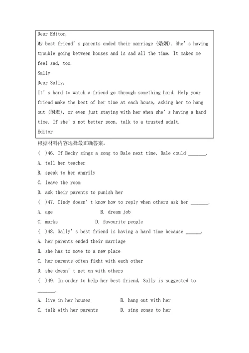 外研版九年级英语Module6基础水平测试题及答案