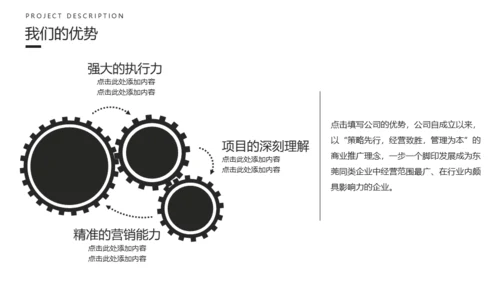 创业融资计划书黑色碎纸屑碎片通用PPT模板