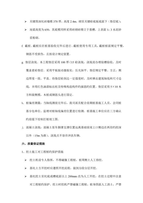 基坑围护及土方开挖专项方案.docx