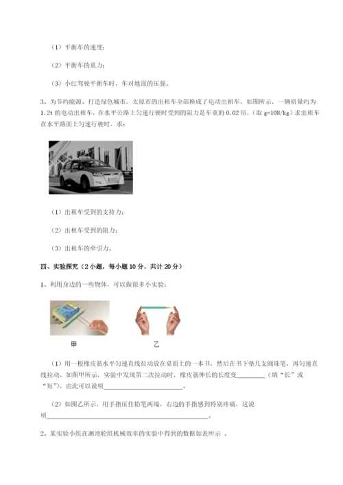 小卷练透江西上饶市第二中学物理八年级下册期末考试定向训练试卷（含答案解析）.docx