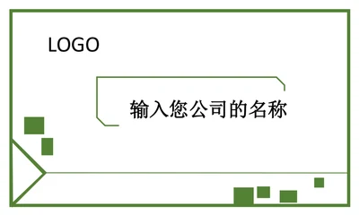 名片清新绿