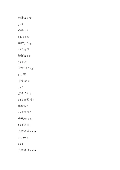 2022年七年级语文考试关键点