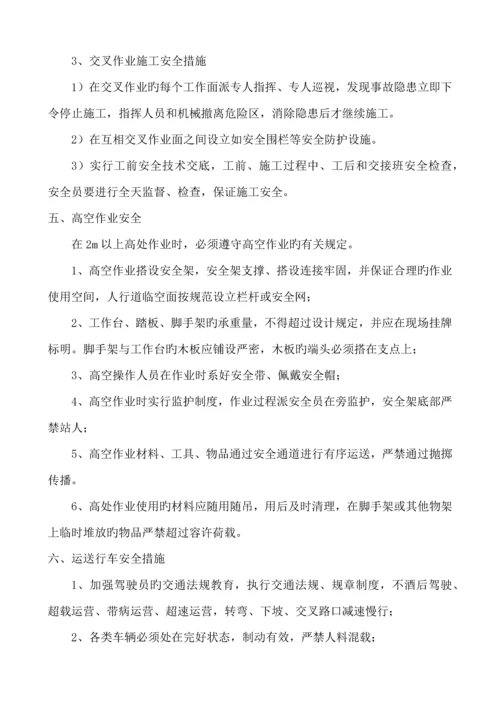 导流隧洞安全文明综合施工应急全新预案.docx