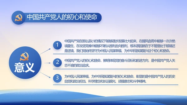 大气党风廉政建设工作总结动态PPT