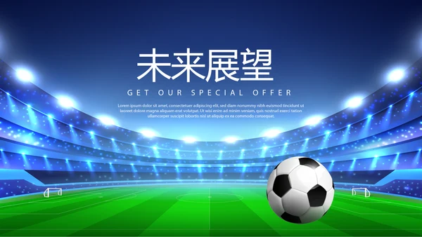 足球队年年终总结动态PPT