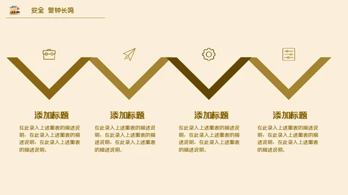 安全生产重于泰山施工安全通用PPT模板
