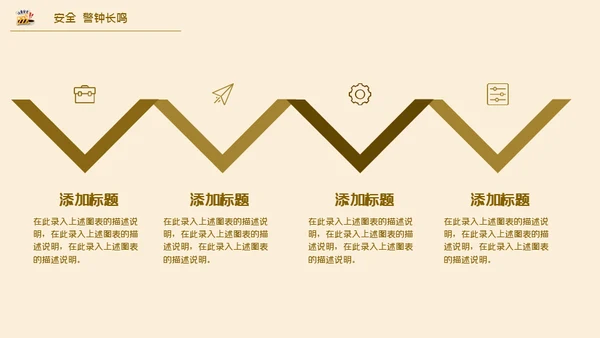 安全生产重于泰山施工安全通用PPT模板