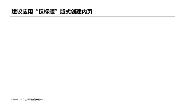 蓝色创意线条简约风个人简历制作技巧培训课件PPT模板