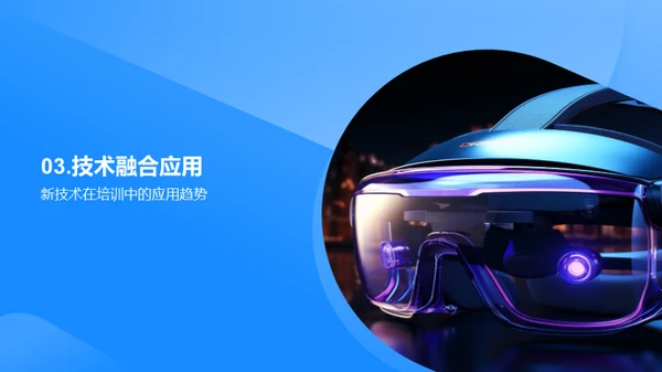 培训策略升级方案
