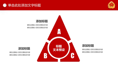 红色八一军队国防军事强军梦军魂现代战争PPT