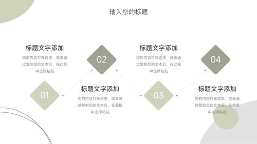 绿色个性文艺欧美服装品牌介绍PPT模板