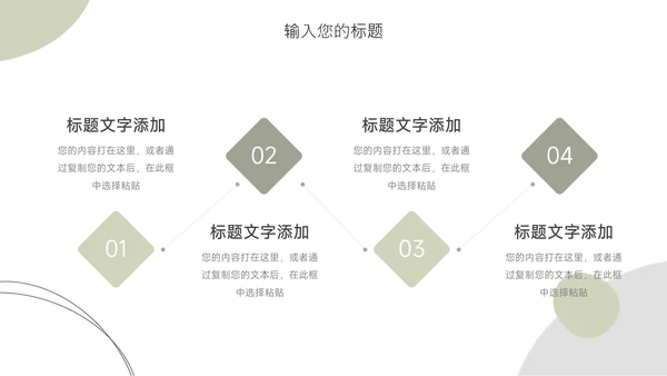 绿色个性文艺欧美服装品牌介绍PPT模板