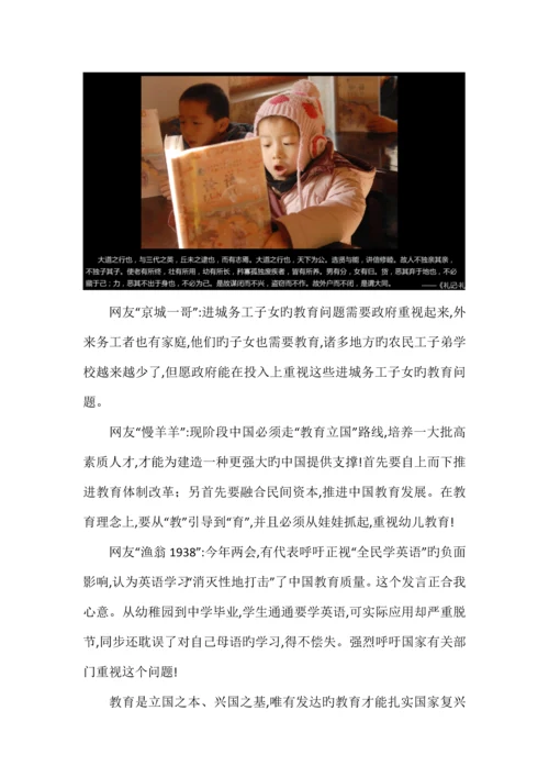 毛概调研报告.docx