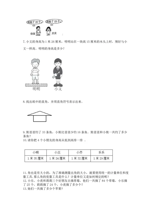 小学二年级上册数学应用题100道及完整答案【有一套】.docx