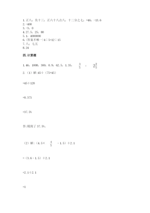 北师大版小学六年级下册数学期末综合素养测试卷精品（模拟题）.docx