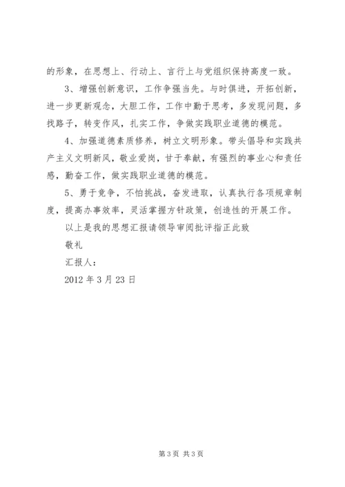 召开“查短板、找差距、促整改”工作动员会议 (2).docx