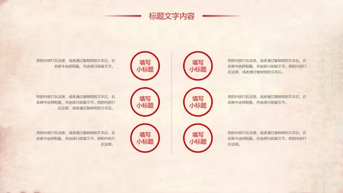 红色稳重大气八一国防部队军事力量PPT模板