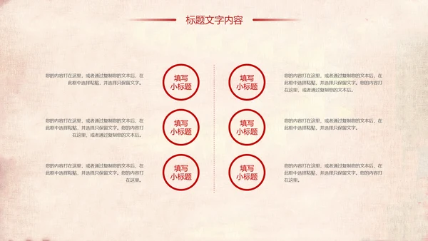 红色稳重大气八一国防部队军事力量PPT模板