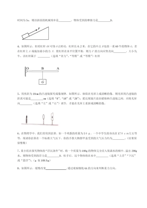 滚动提升练习湖南长沙市实验中学物理八年级下册期末考试定向测评练习题（含答案详解）.docx