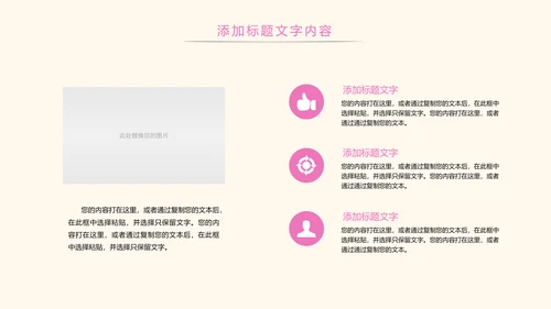 粉红唯美关爱女性健康女性乳腺PPT模板