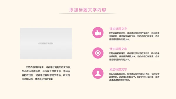 粉红唯美关爱女性健康女性乳腺PPT模板