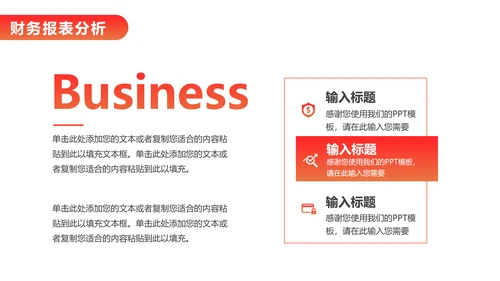 财务报告数据分析统计表PPT模板