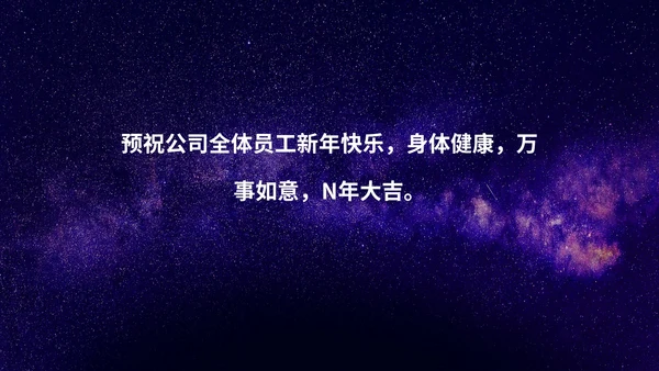 紫色水彩风公司年会晚会庆典PPT模板