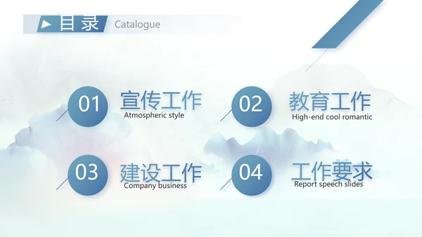 蓝色中国风党风廉政建设工作总结动态PPT模板