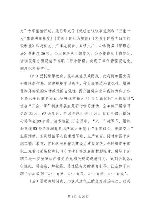 文广新旅局年终工作总结及工作计划 (2).docx