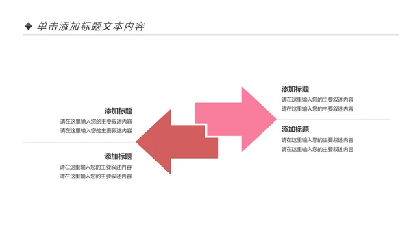 粉色医疗护士白衣天使护士长工作总结PPT模板