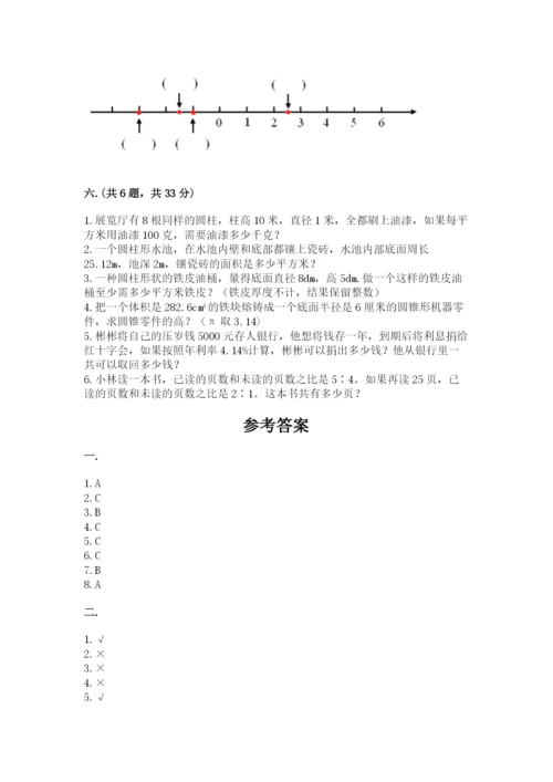 人教版六年级数学小升初试卷带答案（研优卷）.docx