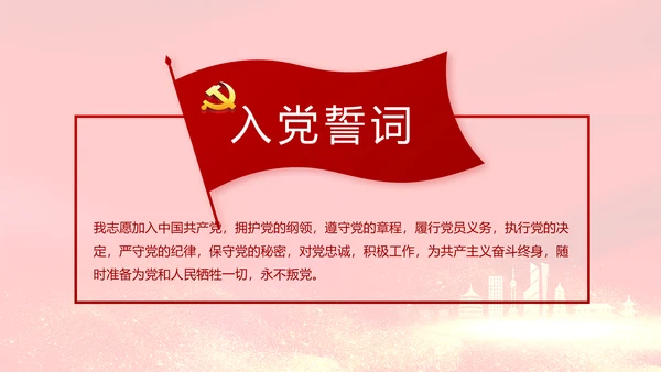 红色大气决战决胜脱贫攻坚动态PPT