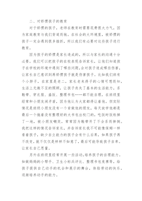 家校共育工作制度及实施方案.docx