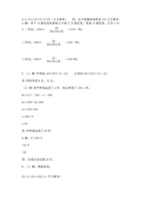 六年级小升初数学应用题50道附参考答案【b卷】.docx